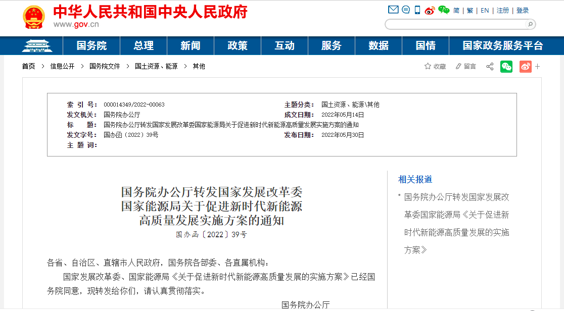 國家發(fā)展改革委、能源局：因地制宜推動地?zé)崮芄┡?地大熱能