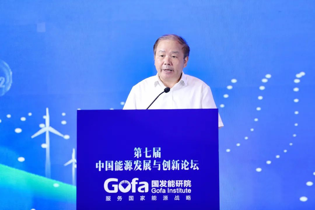 國家能源局總工：著力構(gòu)建清潔低碳、安全高效的能源體系-地?zé)崮芮鍧嵞茉?地大熱能