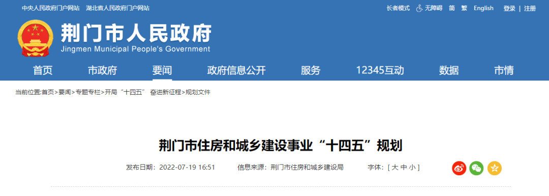 湖北荊門：支持地熱能等可再生能源規(guī)?；瘧冒l(fā)展-地熱資源開發(fā)利用-地大熱能