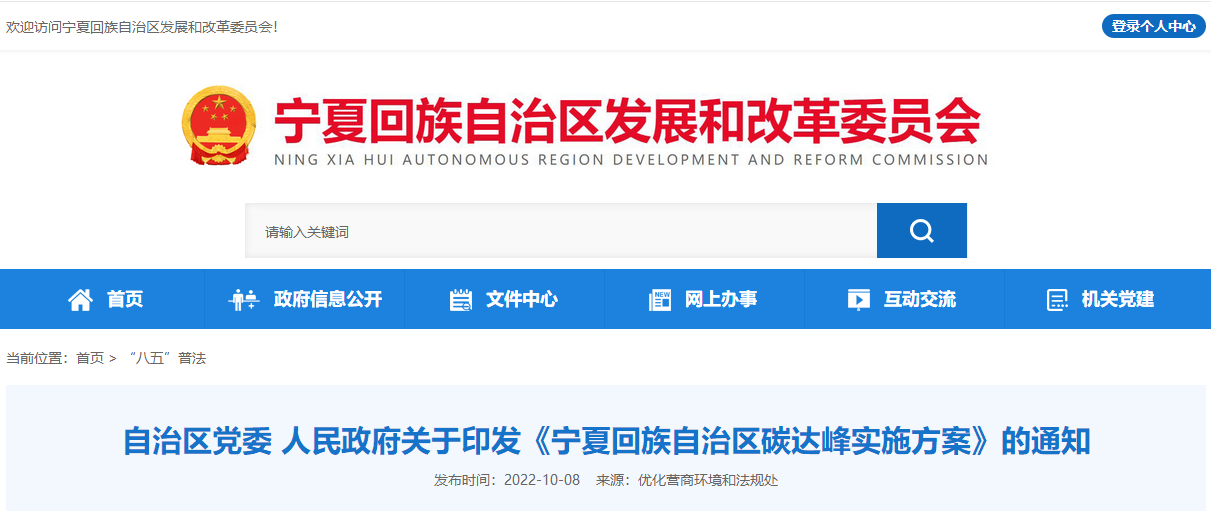 寧夏碳達峰：積極推廣淺層地熱能供暖，探索開展中深層地熱能供暖-地大熱能