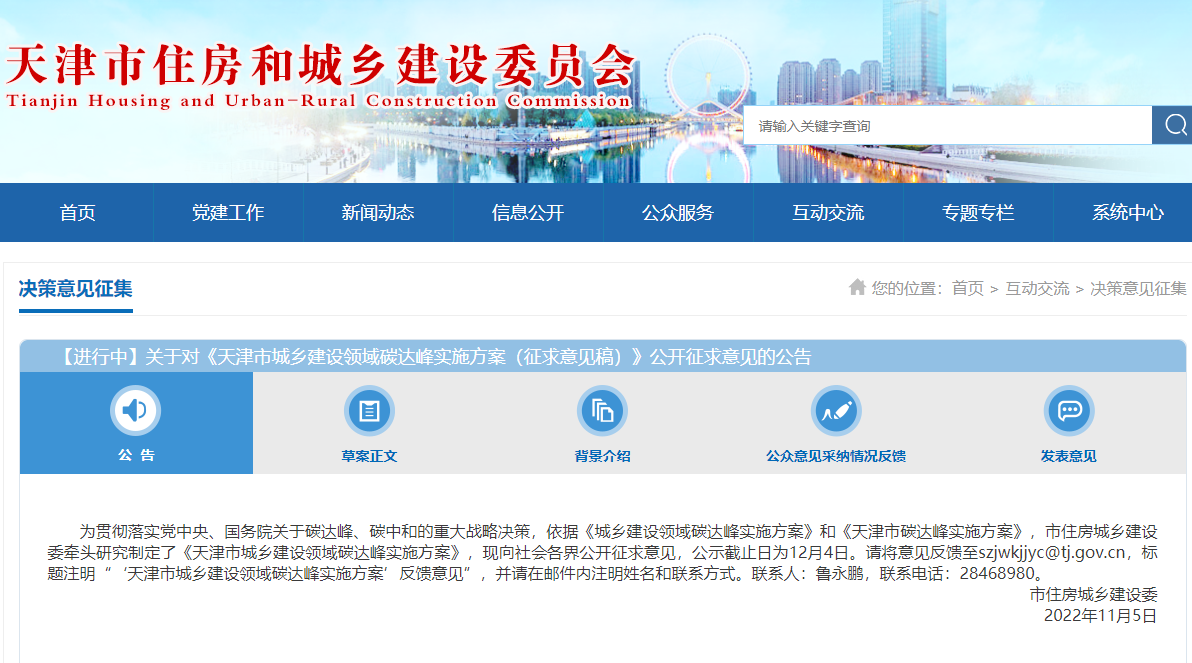 天津：因地制宜推進淺層地熱能、中深層水熱型地熱能開發(fā)利用-地大熱能