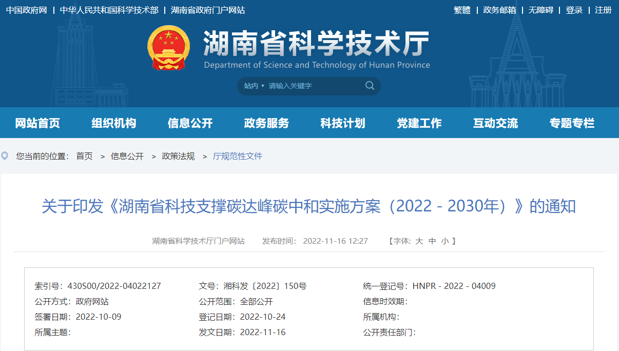 湖南：研究低品位地熱綜合利用、干熱巖熱能開發(fā)利用技術(shù)-地大熱能
