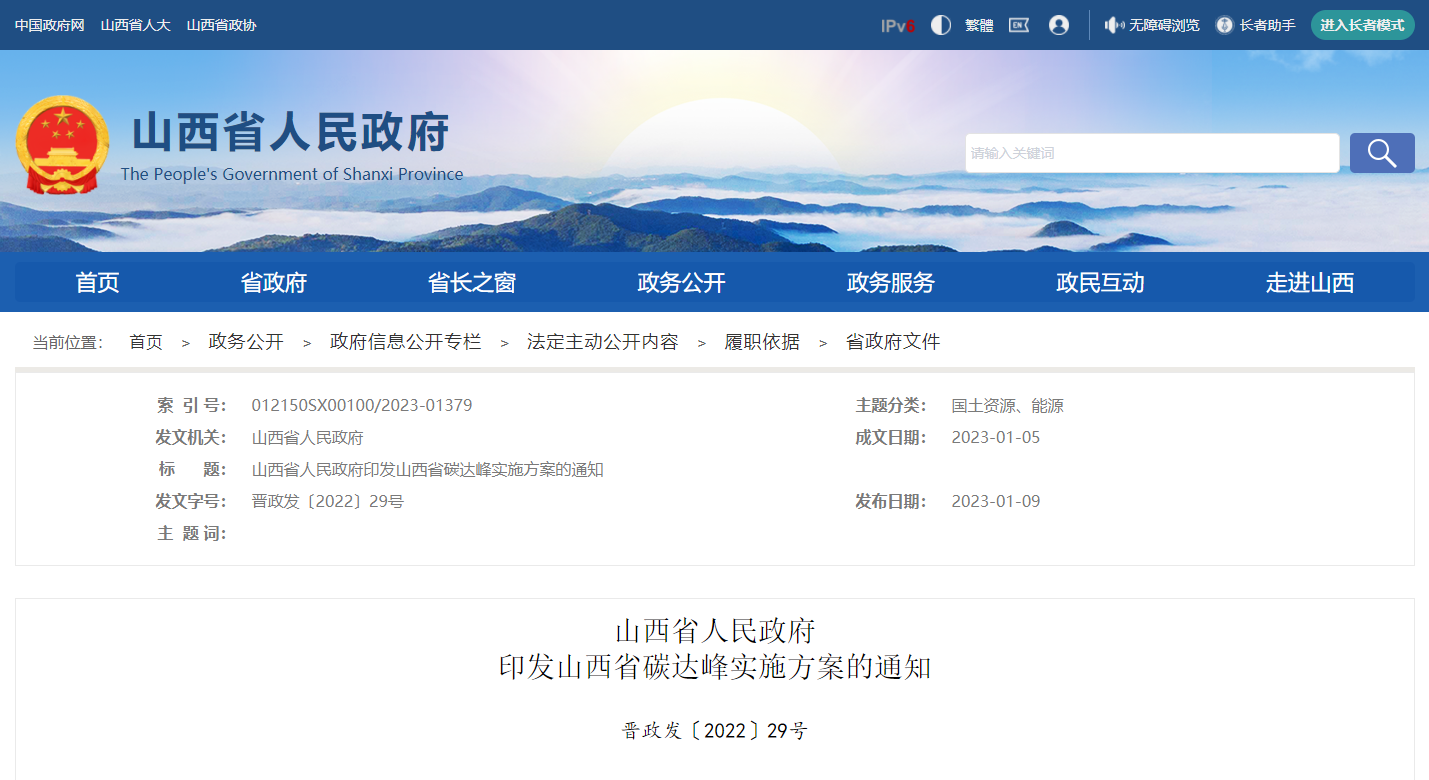 地?zé)峁┡娣e增加50％以上！山西地?zé)岚l(fā)展定了“小目標(biāo)”-地大熱能