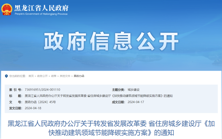 黑龍江降碳方案！推進中深層地源熱泵供暖項目建設-地大熱能