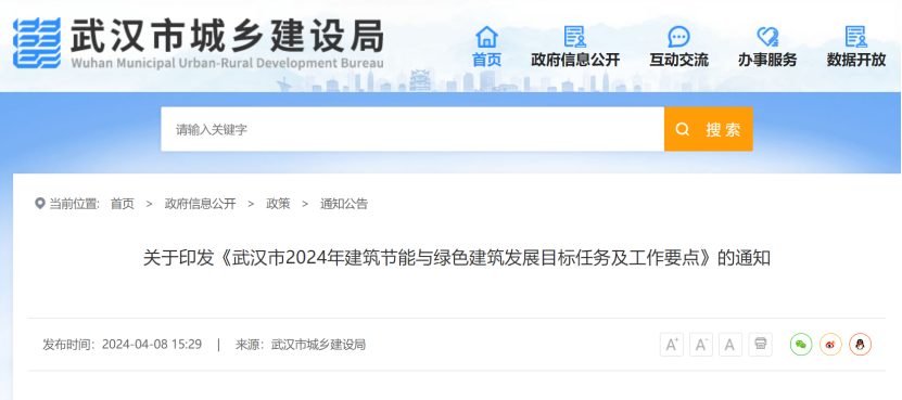 大力推廣地源熱泵系統(tǒng)！武漢市將規(guī)?；七M淺層地?zé)崮艿慕ㄖ?地大熱能