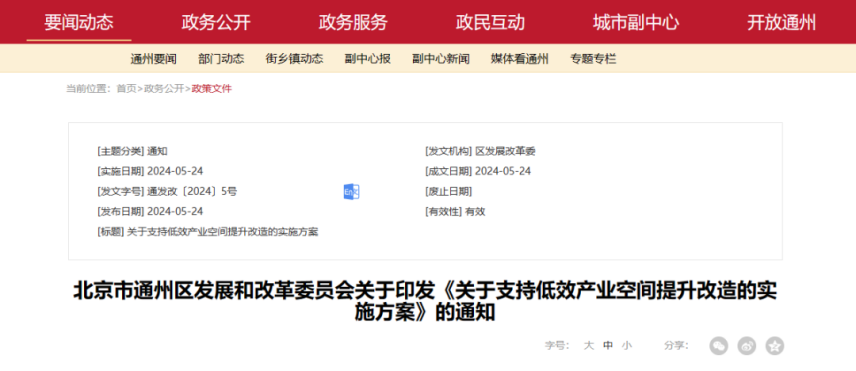 最高補助800萬元！北京通州：支持地源熱泵、再生水供暖方式-地大熱能
