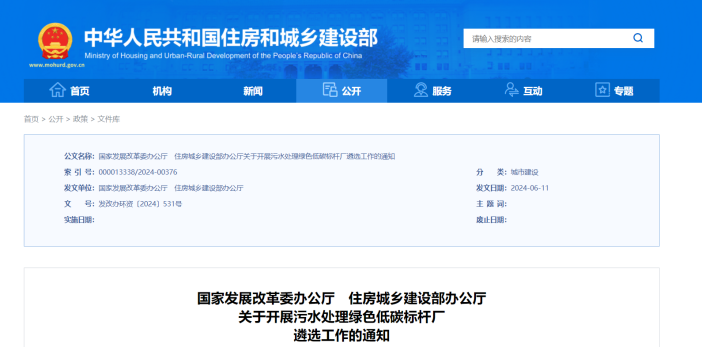 推廣污水源熱泵技術(shù)！遴選100座污水處理綠色低碳標(biāo)桿廠-地大熱能