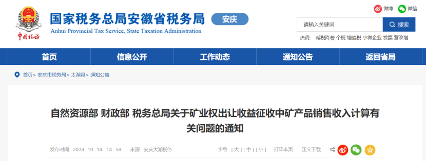 2024年多地公布地?zé)?、礦泉水核定價(jià)格-地大熱能