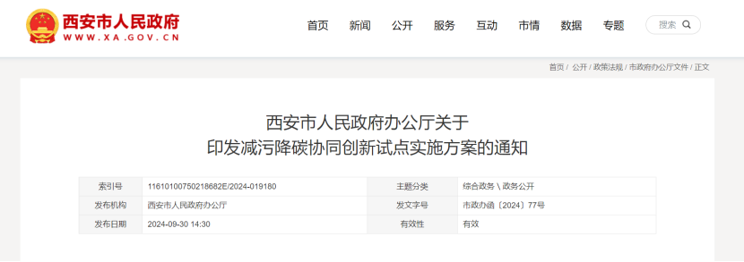 2024年度中國地熱能產業(yè)政策匯總-地大熱能