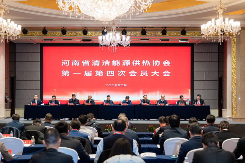 河南省清潔能源供熱協(xié)會公布2024年地熱行業(yè)發(fā)展情況-地大熱能