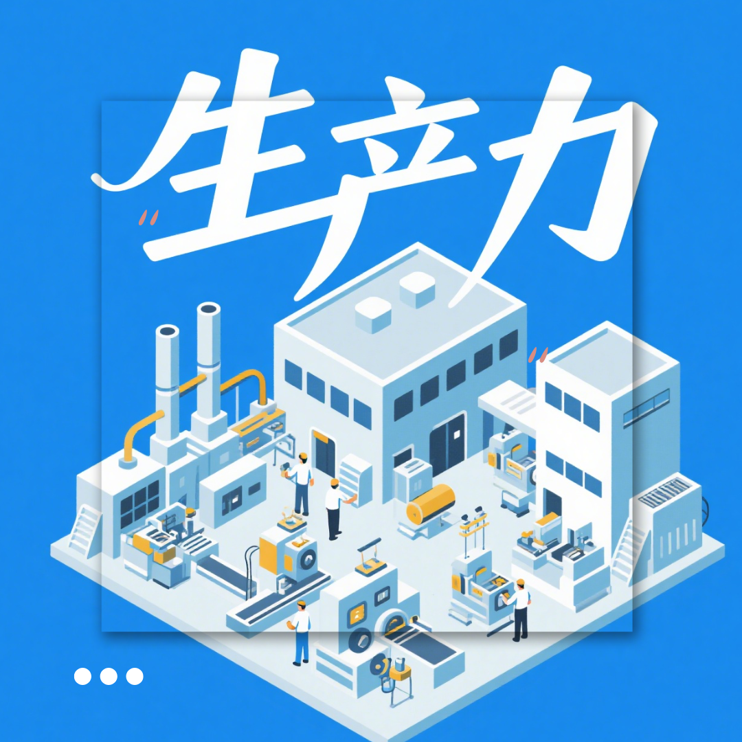 新質(zhì)生產(chǎn)力下新能源產(chǎn)業(yè)與低空經(jīng)濟(jì)跨界耦合-綠色能源-地大熱能