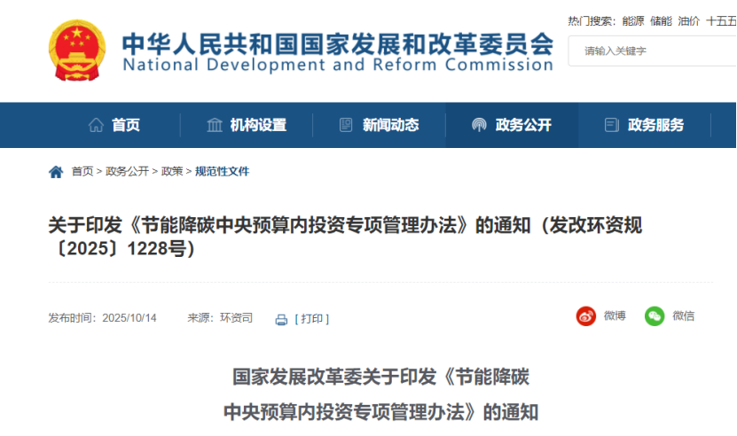 支持城鄉(xiāng)地?zé)崮芄┡?發(fā)改委補貼20%支持化工等重點行業(yè)節(jié)能降碳改造-地大熱能