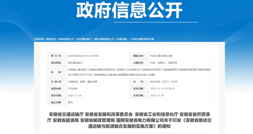 安徽?。汗膭罱煌屑~場站供冷供熱使用地?zé)崮芸稍偕茉?地大熱能