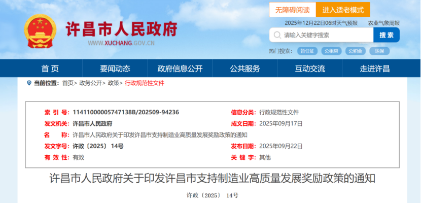 最高獎(jiǎng)勵(lì)500萬(wàn)元！河南省及三地市零碳園區(qū)獎(jiǎng)勵(lì)政策出臺(tái)-地大熱能