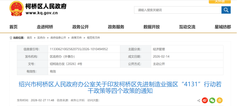 浙江紹興柯橋：省級(jí)零碳工廠最高獎(jiǎng)200萬-地大熱能