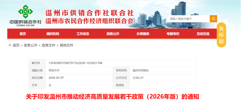溫州：支持園區(qū)綠色低碳循環(huán)化改造，爭取申報建設2個零碳園區(qū)-地大熱能